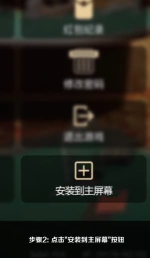 欧博ABG iOS客户端安装流程图与系统部署说明2