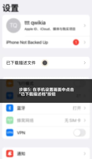 欧博ABG iOS客户端安装流程图与系统部署说明5